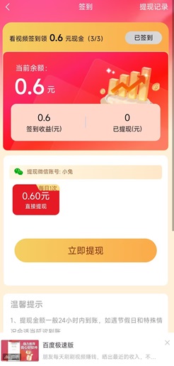 zhangwan.jpg 掌玩互动工具箱是什么靠谱吗?3个广告0.6元是不是真的 网络资讯 第1张 掌玩互动工具箱是什么靠谱吗?3个广告0.6元是不是真的 网络资讯 第1张