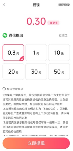 weijingxiaojuchang.jpg 微鲸小剧场怎么样靠谱吗?能免费赚几块是真的不 网络资讯 第1张 微鲸小剧场怎么样靠谱吗?能免费赚几块是真的不 网络资讯 第1张