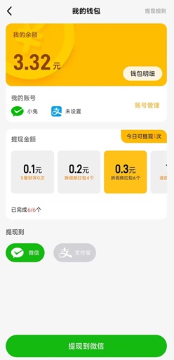 小熊看看是什么？类似短剧喵能赚3元是不是真的