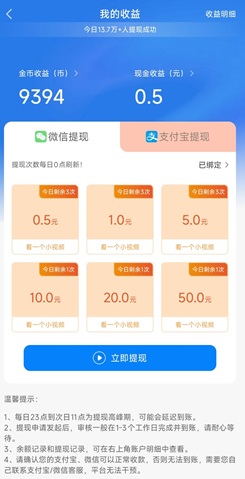 坚果剧场是什么靠谱吗？免费赚1元是不是真的 网络资讯 第1张