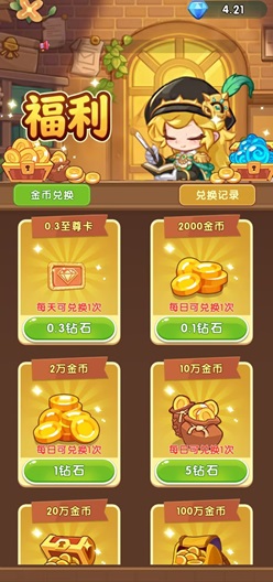 森灵探境是什么游戏靠谱吗？免费领2.1元是不是真的