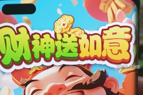 财神送如意游戏挣钱是真的吗？60级达不到骗人的