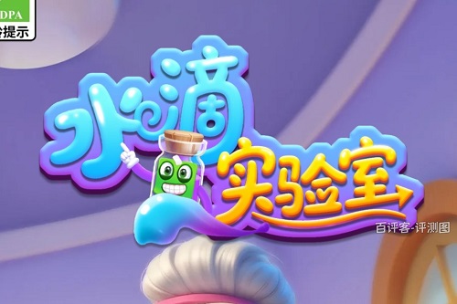 水滴实验室游戏挣钱是真的吗？太多算计骗的我心伤