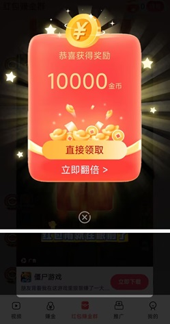 大世界宝库是什么靠谱吗？看广告赚1元是不是真的