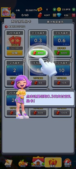 欢乐切水果游戏怎么样靠谱吗？免费领0.9元是不是真的