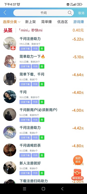 千问新人25元免单卡是真的吗？通过任务平台有额外奖励