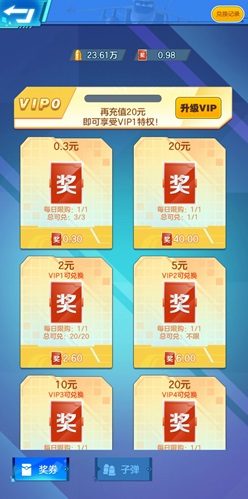 空袭霸业是什么游戏靠谱吗？免费领0.9元是真的不