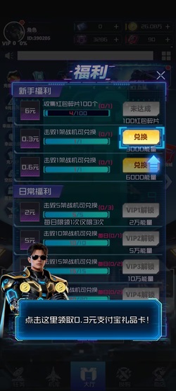 星际大战游戏挣钱是真的吗？免费领0.9元是骗人的不