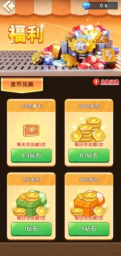 动力之城游戏挣钱是真的吗？免费领2.1元是骗人的不