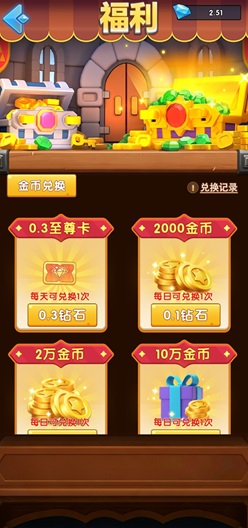 bingjingzhumengshi.jpg 冰境筑梦师游戏怎么样靠谱吗?免费领2.1元是真的不 网络资讯 第1张 冰境筑梦师游戏怎么样靠谱吗?免费领2.1元是真的不 网络资讯 第1张