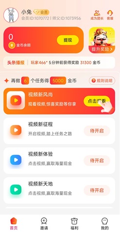 qianwan.jpg 仟玩怎么样靠谱?6个广告赚0.5元是真的不 网络资讯 第1张 仟玩怎么样靠谱?6个广告赚0.5元是真的不 网络资讯 第1张