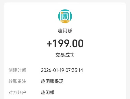 2026年网络或手机上挣钱的项目有哪些？推荐悬赏任务平台 手机赚钱 第4张