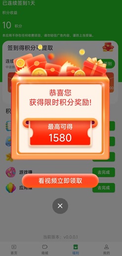 数影时代怎么样靠谱吗？一个广告0.16元是不是真的