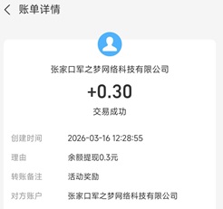 suikanjuchang.jpg 随看剧场怎么样靠谱吗?免费赚2.3元是不是真的 网络资讯 第1张 随看剧场怎么样靠谱吗?免费赚2.3元是不是真的 网络资讯 第1张