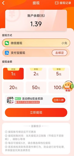 chunfenduobao.jpg 春分夺宝是什么项目?10个广告赚1元是真的吗 网络资讯 第1张 春分夺宝是什么项目?10个广告赚1元是真的吗 网络资讯 第1张