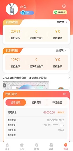 小鹿角是什么项目靠谱吗？一个广告0.2元是真的不