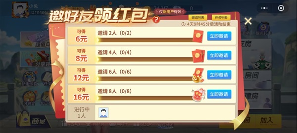 全民玩跑得快游戏怎么样？免费领6元红包是真的吗