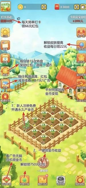 时光农场是什么游戏？每天免费领0.5元是不是真的