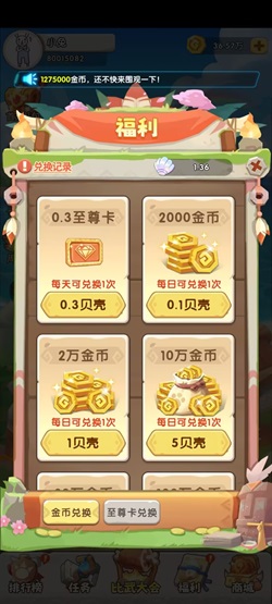 奇岛工坊是什么靠谱吗？免费领2.1元是真的不