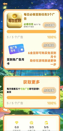 禾田记是什么项目靠谱吗？免费赚6元是不是真的