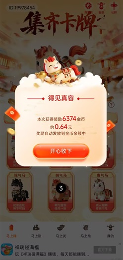 马上盈是什么平台靠谱吗？翻卡6张得0.5元是真的不