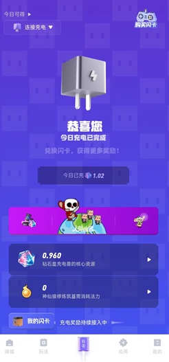 充电兽是什么项目？给手机充电10秒就挣钱是真的吗