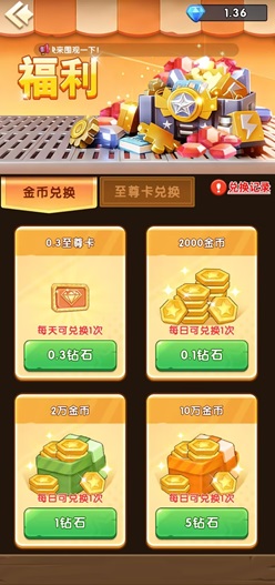 锈色矿城是什么项目靠谱吗？免费领2.1元是真的不