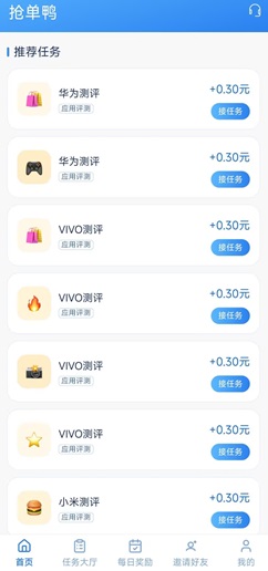 抢单鸭是什么任务软件？新人先领0.4元是真的吗
