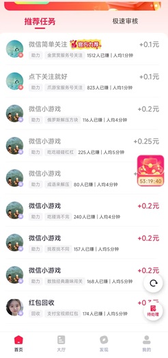 金赏赏悬赏任务平台怎么样？做任务1元提现靠谱吗