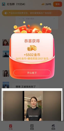 班专猫什么项目一个广告2毛多是真的吗？