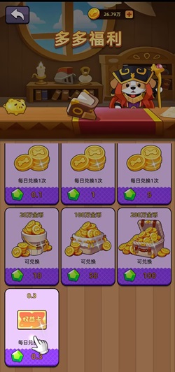 云间藏月是什么项目靠谱吗？免费领2.2元是真的不