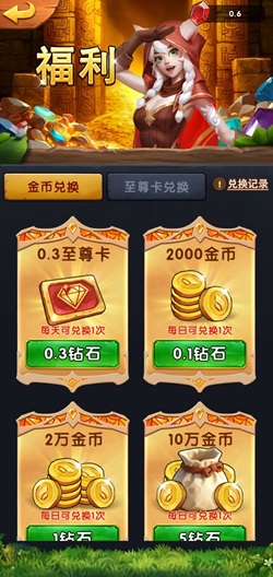 浅境之森是什么游戏靠谱吗？提现多次0.3+1元真的不