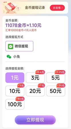 读读赚是什么项目？看广告先赚1.3元是真的吗
