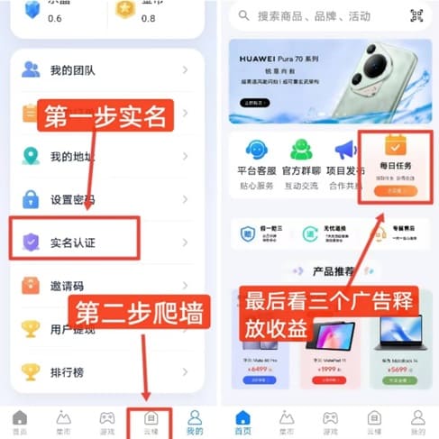 云乐购是什么项目？向上爬每天赚10元是真的吗