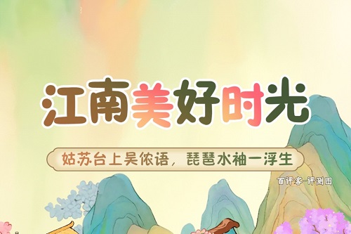 江南美好时光是什么游戏靠谱吗？模拟种植拿红包骗人