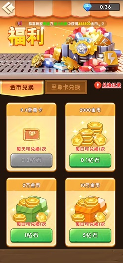 雾隐荒城是什么游戏靠谱吗？提现多次0.3元是真的吗