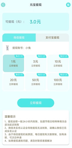 柚点赚是什么软件靠谱吗？每天30广得3元是真的不
