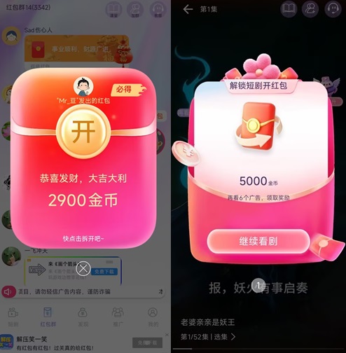 掌心悦看是什么项目靠谱吗？6个广告保底0.5元是真的不