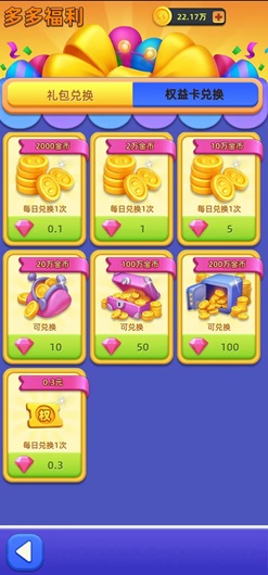星落人间是什么靠谱吗？免费领2.2元是真的不