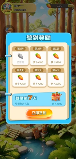 兔兔家族是什么靠谱吗？每天签到可赚10元是真的吗