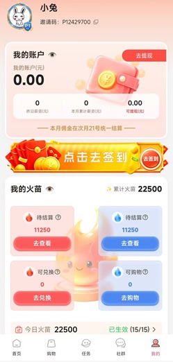 取团购物返利平台靠谱吗？每天看广告赚1元是真的不