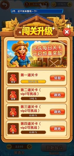 农场消消乐游戏怎么样？新人免费领2.1元是真的吗