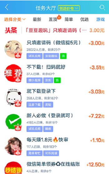 修仙从种药开始是什么游戏？每天6个广告赚1元是真的吗 网络资讯 第2张