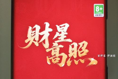 财星高照是什么游戏怎么样？额外的提现条件忽悠人