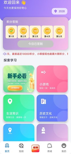 万象星河是什么靠谱吗？每签到5天挣1元是真的不