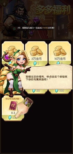 奇遇国度是什么游戏？新人免费领2.1元是骗人的不