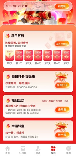 jindouleda.jpg 金豆乐答是什么?6个广告赚1元是真的吗 网络资讯 第1张 金豆乐答是什么?6个广告赚1元是真的吗 网络资讯 第1张