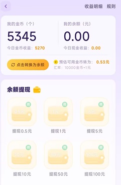 爆爆悦看是什么？一个广告0.3元是真的吗
