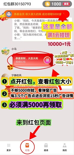 喵信号是什么平台？看几个广告挣1元是真的吗