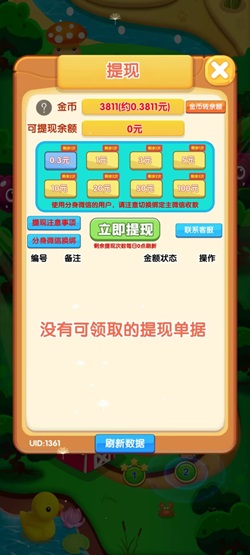 雪胆消消乐短剧怎么样？签到看广告0.3元提现